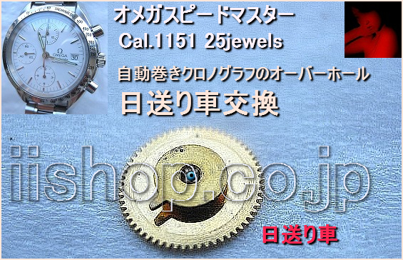 時計修理のうそつき村 字への一番地＠あいあいショップ、銀座２丁目・東京